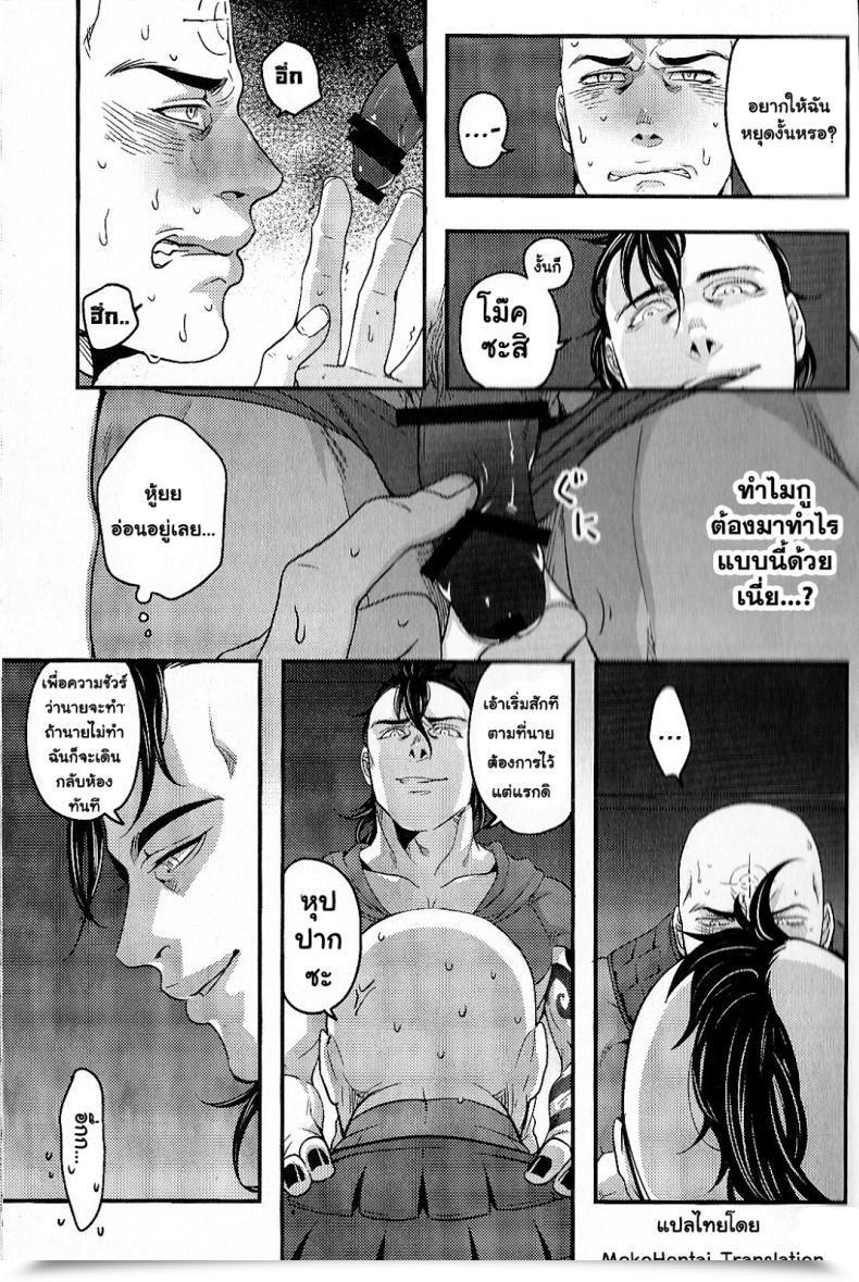 Doujin Xxkorori Ko Tora Temee Nanka Shinjimae Darkish Avengers โดจินแปลไทย 27