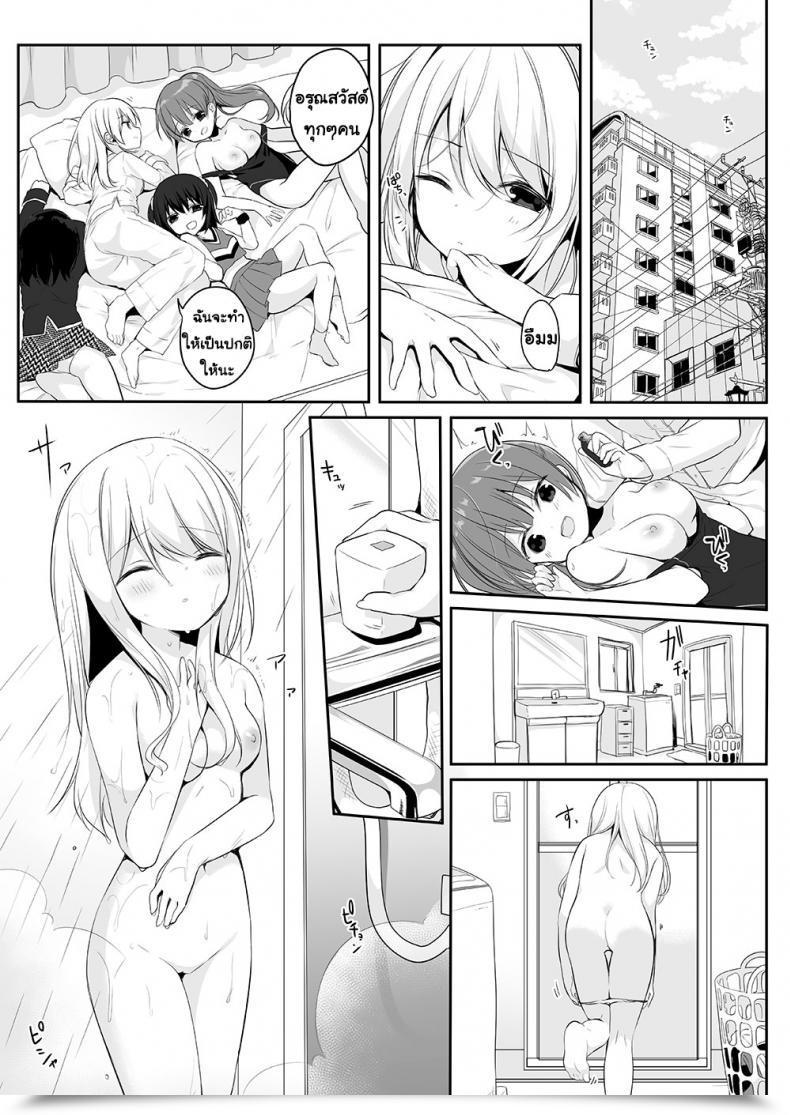 Doujin Marialite Hisagi Model Ni Natta Kanojo-Tachi ~Fukushuu Hen~ โดจินแปลไทย 53
