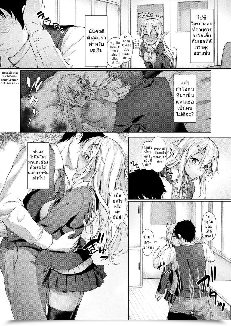 Doujin Awayume Anata To Nara... | If It Is You... Comedian Unreal 2017-12 Vol. 70 โดจินแปลไทย 23