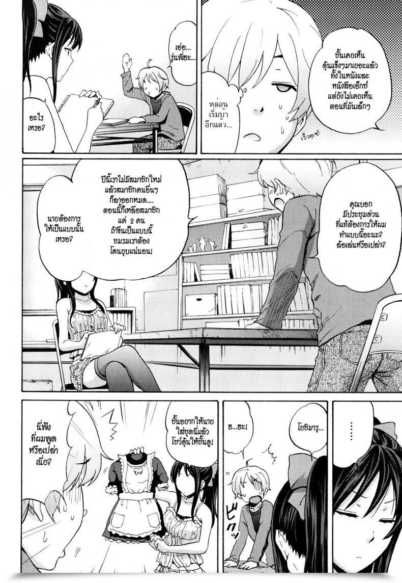 Doujin Coelacanth That Is Love Funky Glamourous โดจินแปลไทย 3