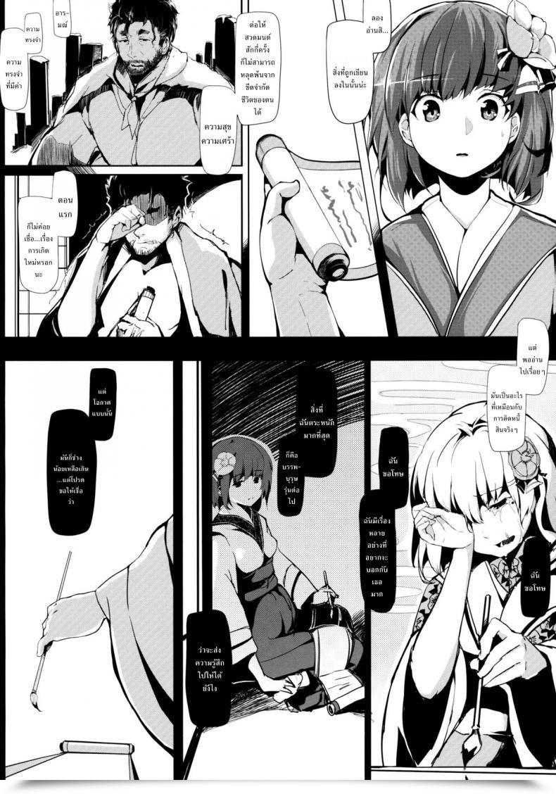 Doujin Gyokotsu Kouzou Kapo Take No Hana Touhou Undertaking โดจินแปลไทย 79