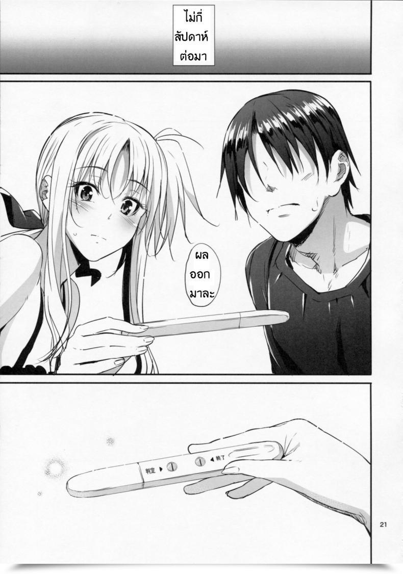 Doujin C87 Iv Va Shin Mikuni Mizuki House Candy House โดจินแปลไทย 41