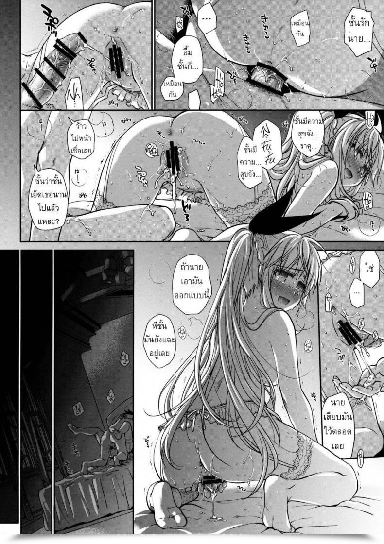 Doujin Takumi Na Muchi Takumi Na Muchi Nanairo Nisekoi โดจินแปลไทย 73