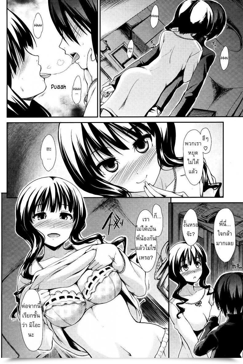 Doujin Two Items โดจินแปลไทย 15