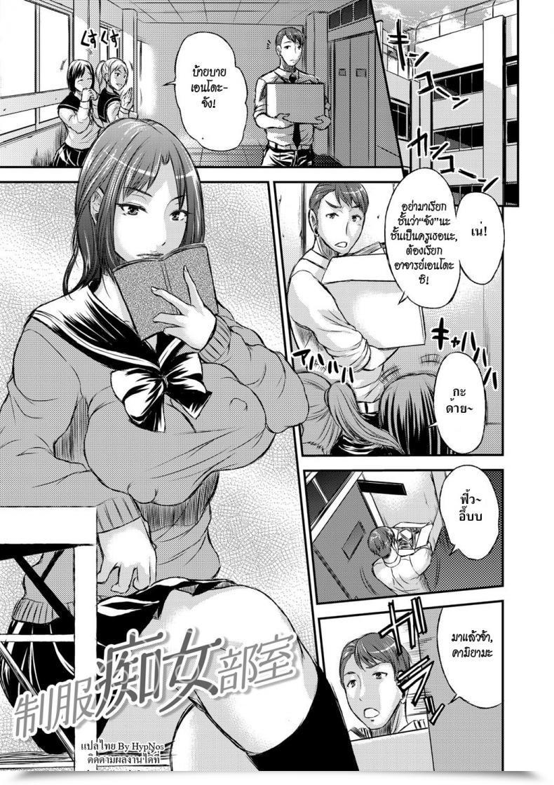 Doujin Wakatsuki Inbi Na Jukujo No Chichi Shibori Ch.8 - Uniformed Slut Room โดจินแปลไทย 1