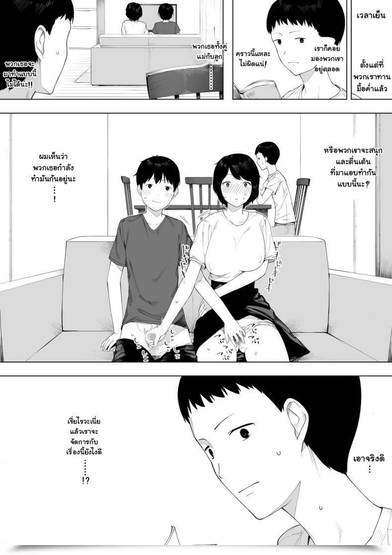 Doujin Nt Labo Haha To Shite? Tsuma To Shite? | As A Mom? As A Spouse? โดจินแปลไทย 15