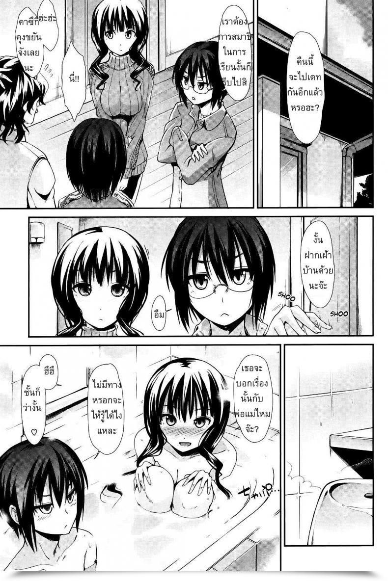 Doujin Two Items โดจินแปลไทย 37