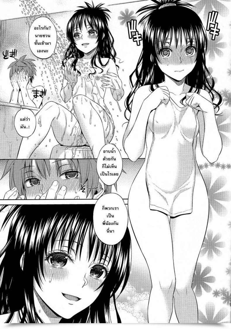 Doujin Maniac Avenue Sugaishi, Oono Orange Revolution โดจินแปลไทย 13