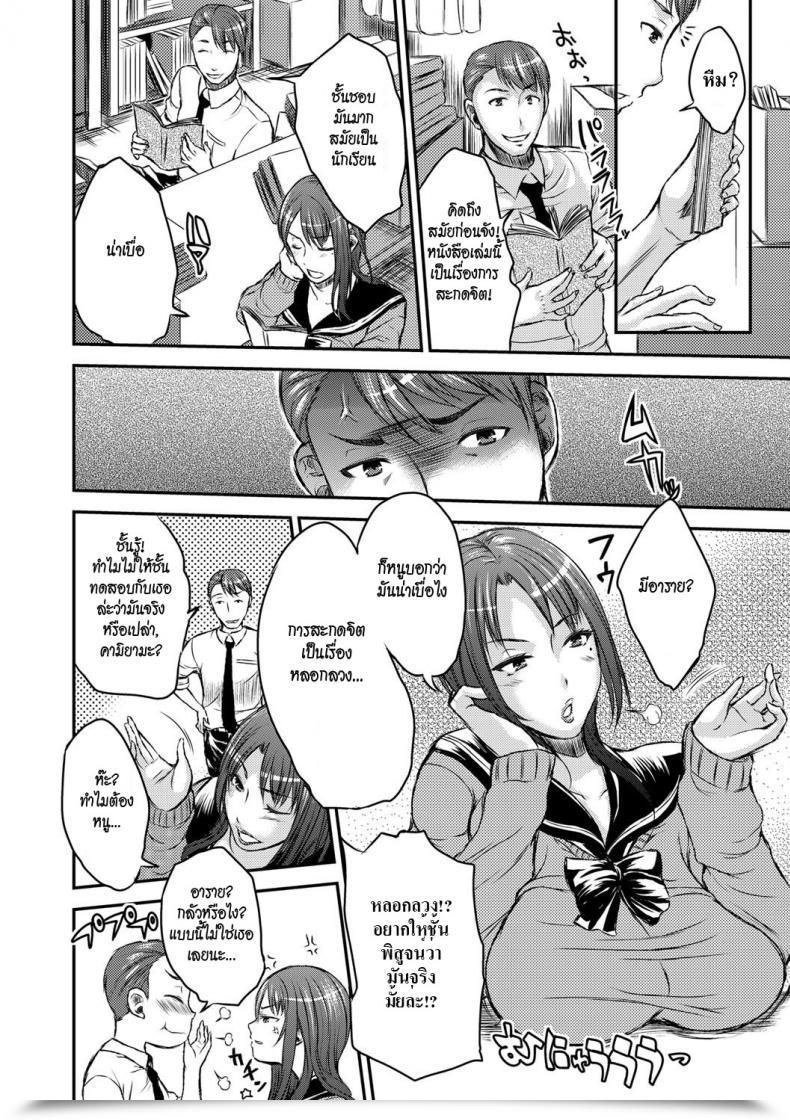 Doujin Wakatsuki Inbi Na Jukujo No Chichi Shibori Ch.8 - Uniformed Slut Room โดจินแปลไทย 7