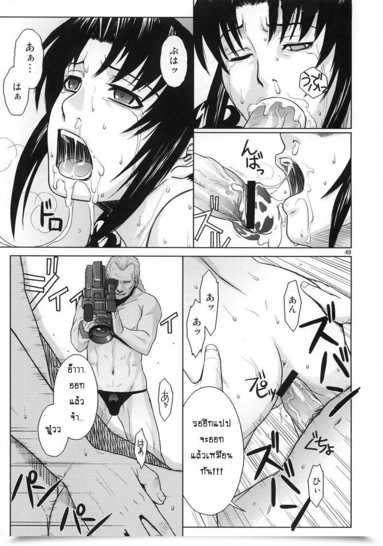 Doujin Azasuke Distorted Love Azasuke Wind โดจินแปลไทย 95