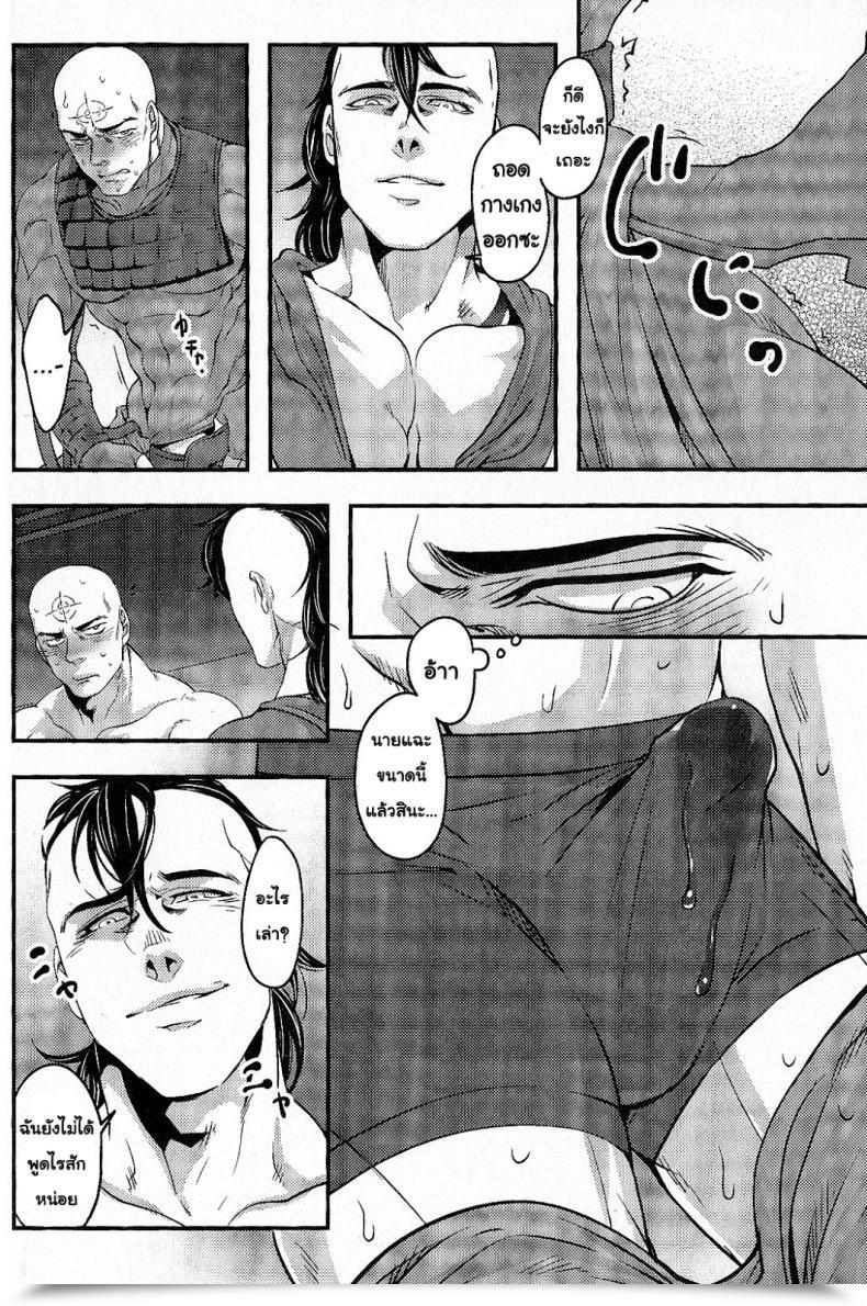 Doujin Xxkorori Ko Tora Temee Nanka Shinjimae Darkish Avengers โดจินแปลไทย 37