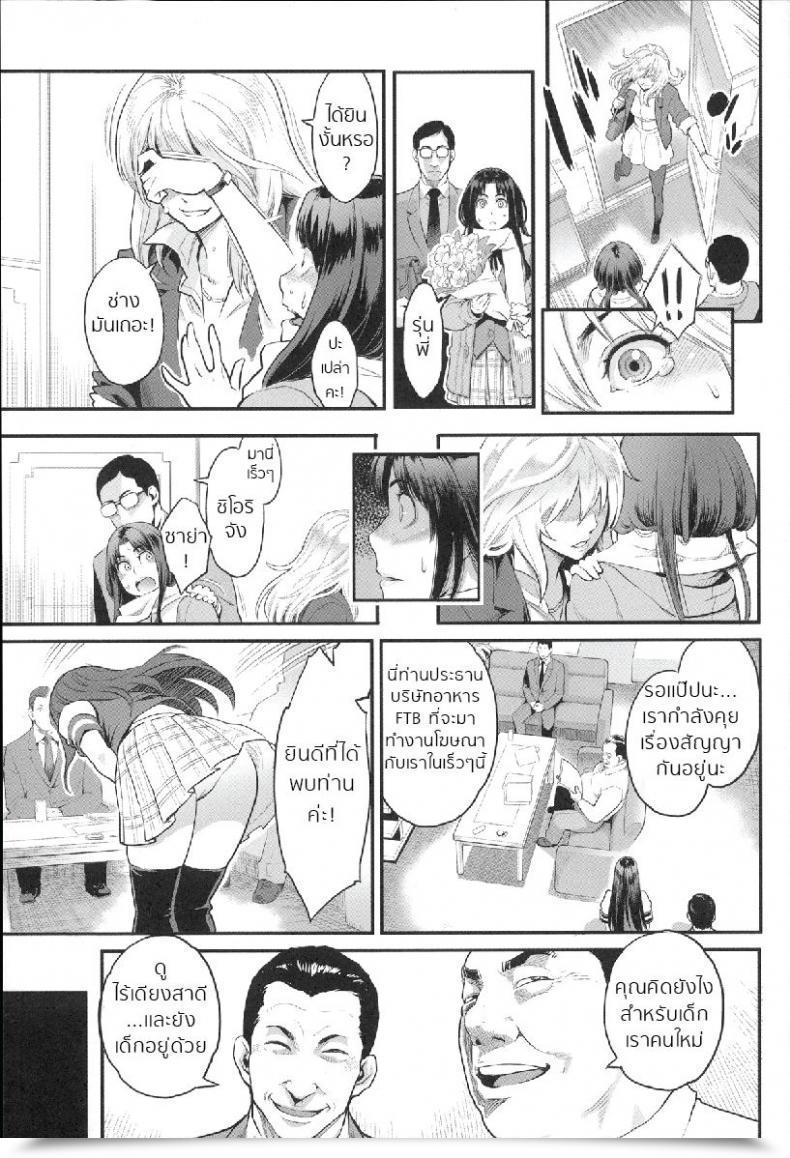 Doujin Mikami Cannon Yumekui | Dream Lady Zecchou Yokkyuu โดจินแปลไทย 33