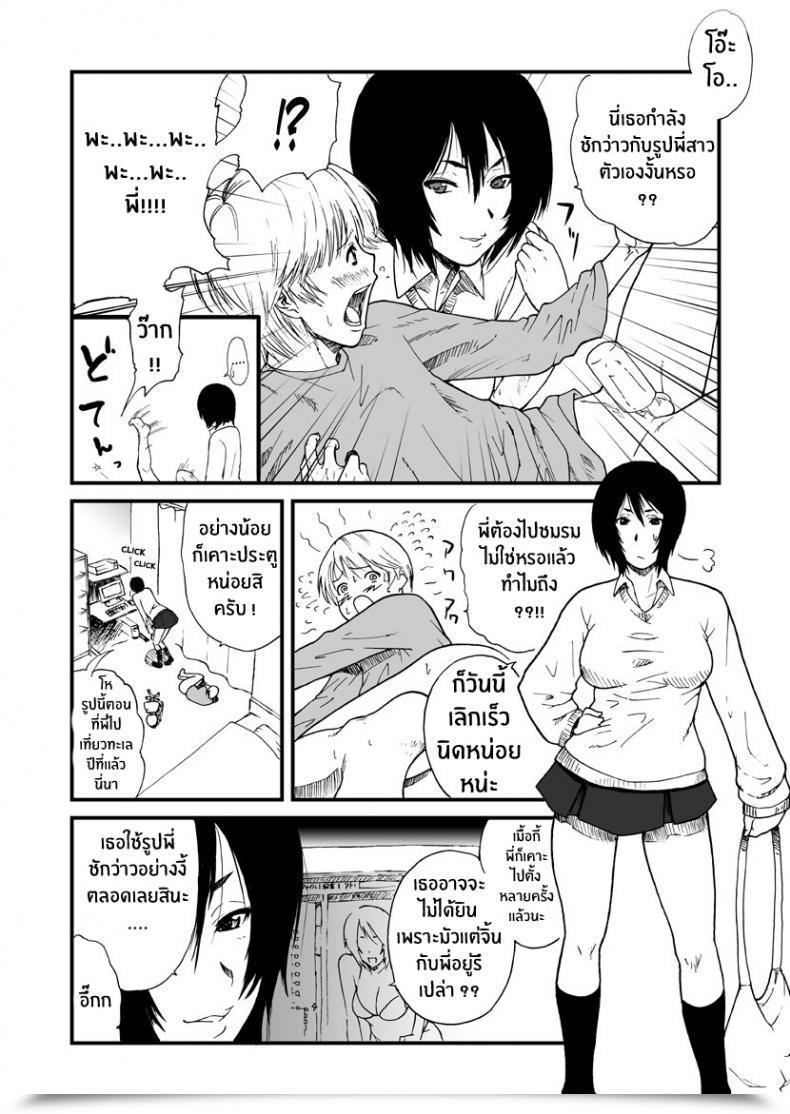 Doujin Ane To โดจินแปลไทย 5