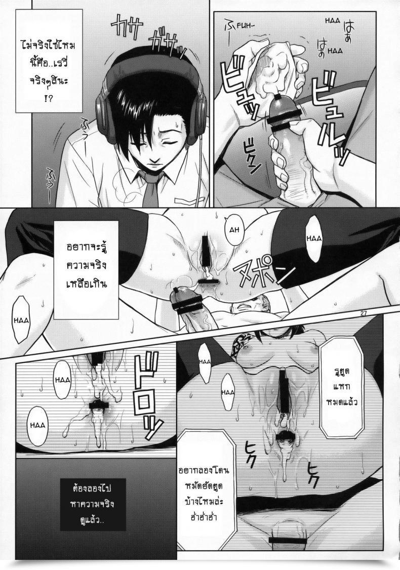 Doujin Azasuke Welcome To The Fuckin' Paradise Azasuke Wind โดจินแปลไทย 51