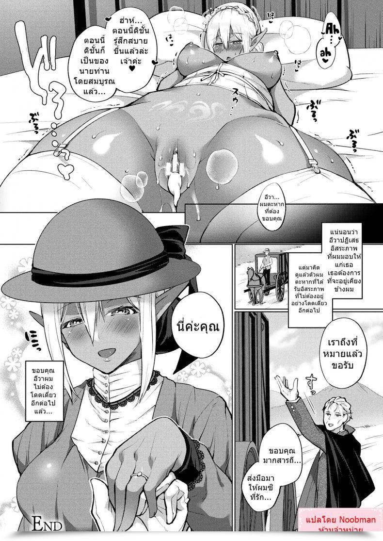 Doujin Miyamoto Liz Darkish Elf No Koi Monogatari | Love Story Of A Darkish Elf Comedian Unreal 2017-12 Vol. 70 โดจินแปลไทย 39