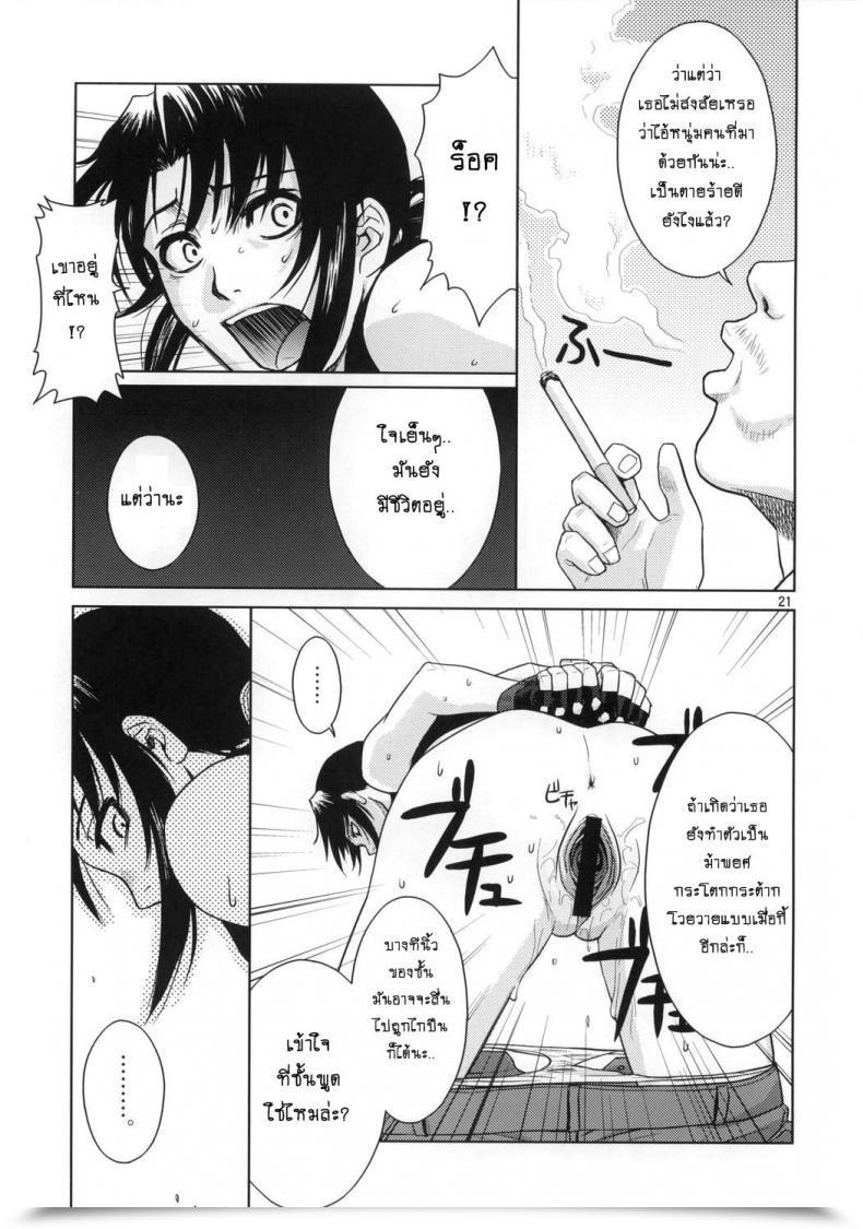 Doujin Azasuke Distorted Love Azasuke Wind โดจินแปลไทย 39