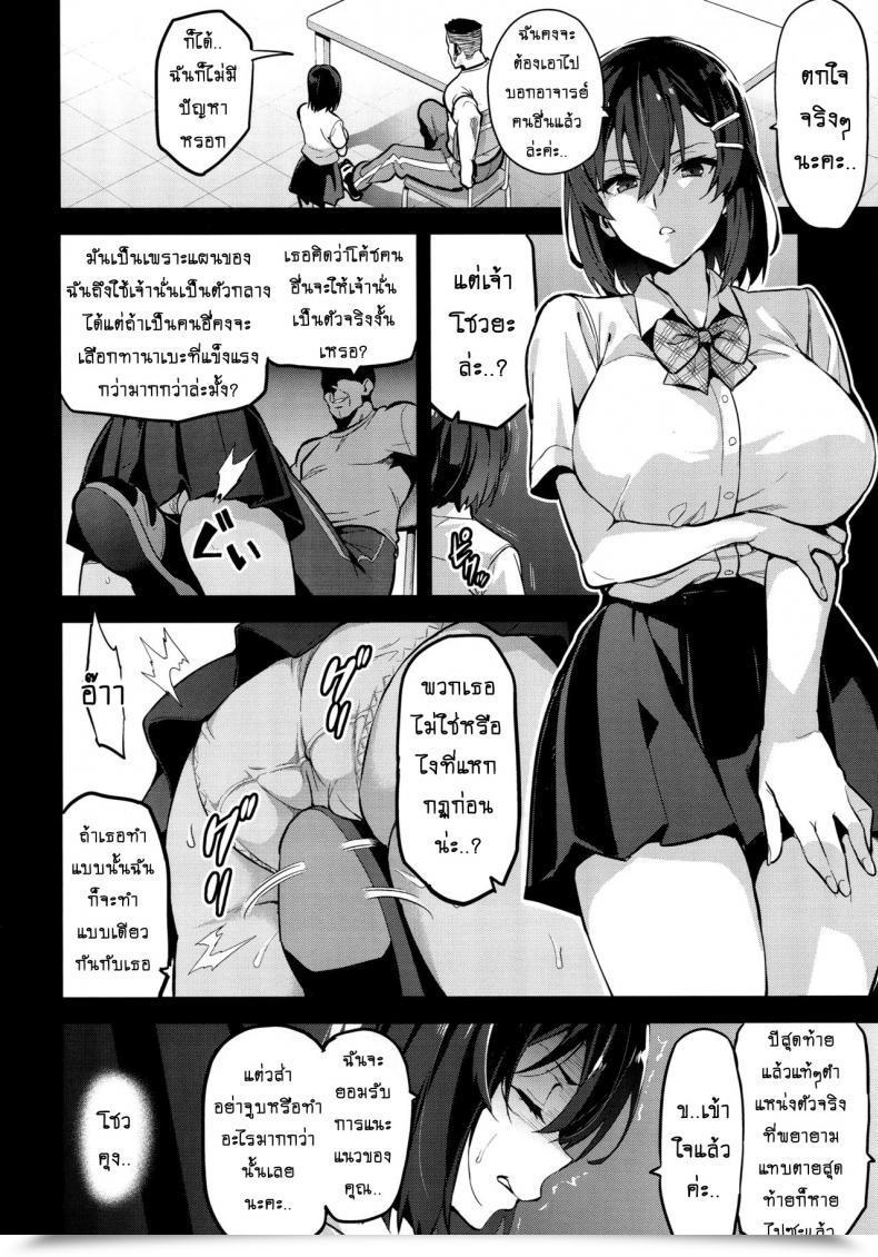 Doujin C94 Shinjugai Takeda Hiromitsu Akane Wa Tsumare Somerareru | Akane'S In A Pinch โดจินแปลไทย 17