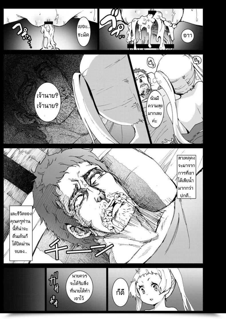 Doujin Kowareta Radio Herokey Warae Yo Dekomori...Chuunibyou Demo Shojo Rape Shitai! โดจินแปลไทย 39