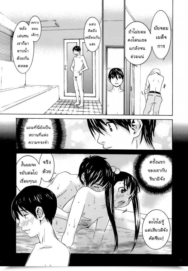 Doujin Ra-Kailum Idol Supervisor Chinami-Chan โดจินแปลไทย 11