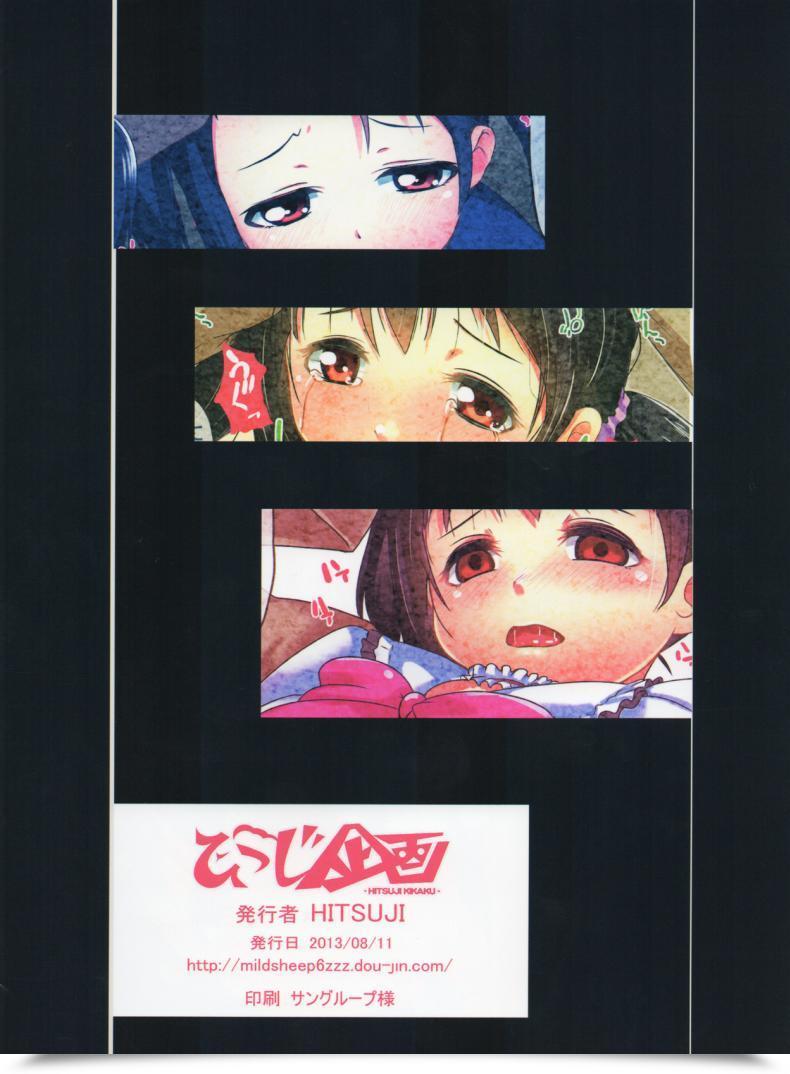Doujin C84 Hitsuji Kikaku Hitsuji Idol De Wa Nai Mou Hitori No Watashi Love Reside! โดจินแปลไทย 39