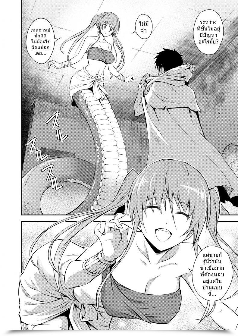 Doujin Hibi Rakuraku Aoki Kanji Fairly Lamia โดจินแปลไทย 5