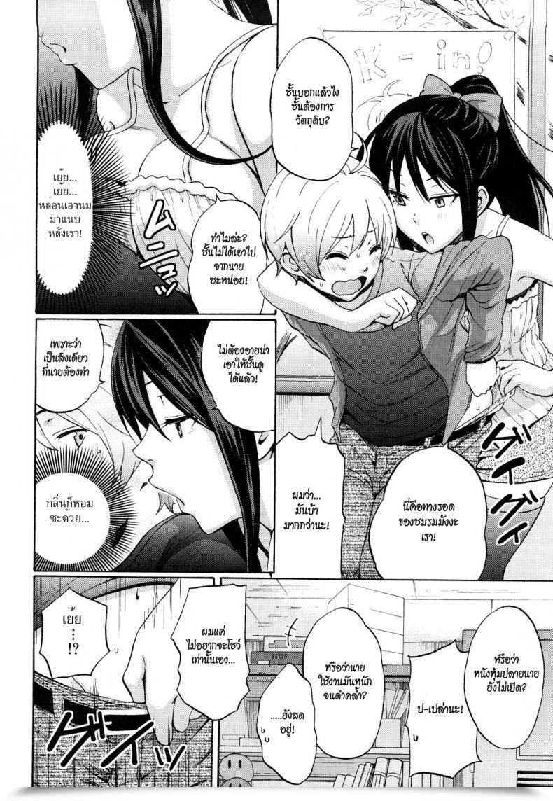 Doujin Coelacanth That Is Love Funky Glamourous โดจินแปลไทย 7