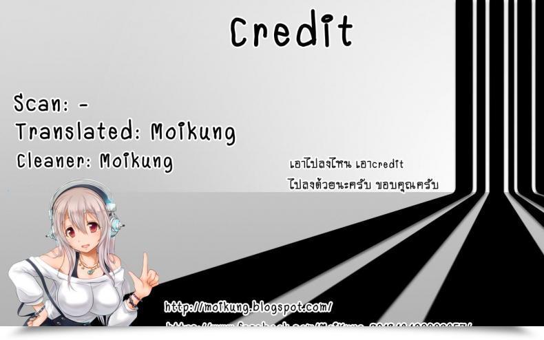 Doujin Aigamodou Ayakawa Riku Fukujuu Sasete By Submission Shinmai Maou No Testomony โดจินแปลไทย 51