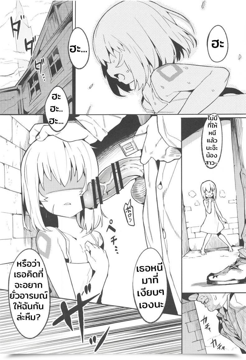 Doujin C94 Usagi Boss Henrybird9 Backup No Nai Jakushou Grasp No Maryoku Shien Destiny/Grand Order โดจินแปลไทย 3