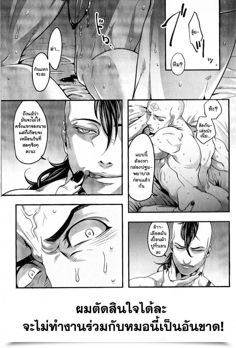 Doujin Xxkorori Ko Tora Temee Nanka Shinjimae Darkish Avengers โดจินแปลไทย 3