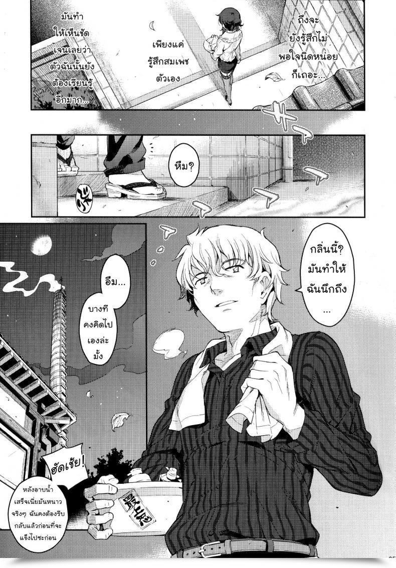 Doujin Kusari Caterpillar Yoshiron Rin Toshite Shinobi โดจินแปลไทย 47