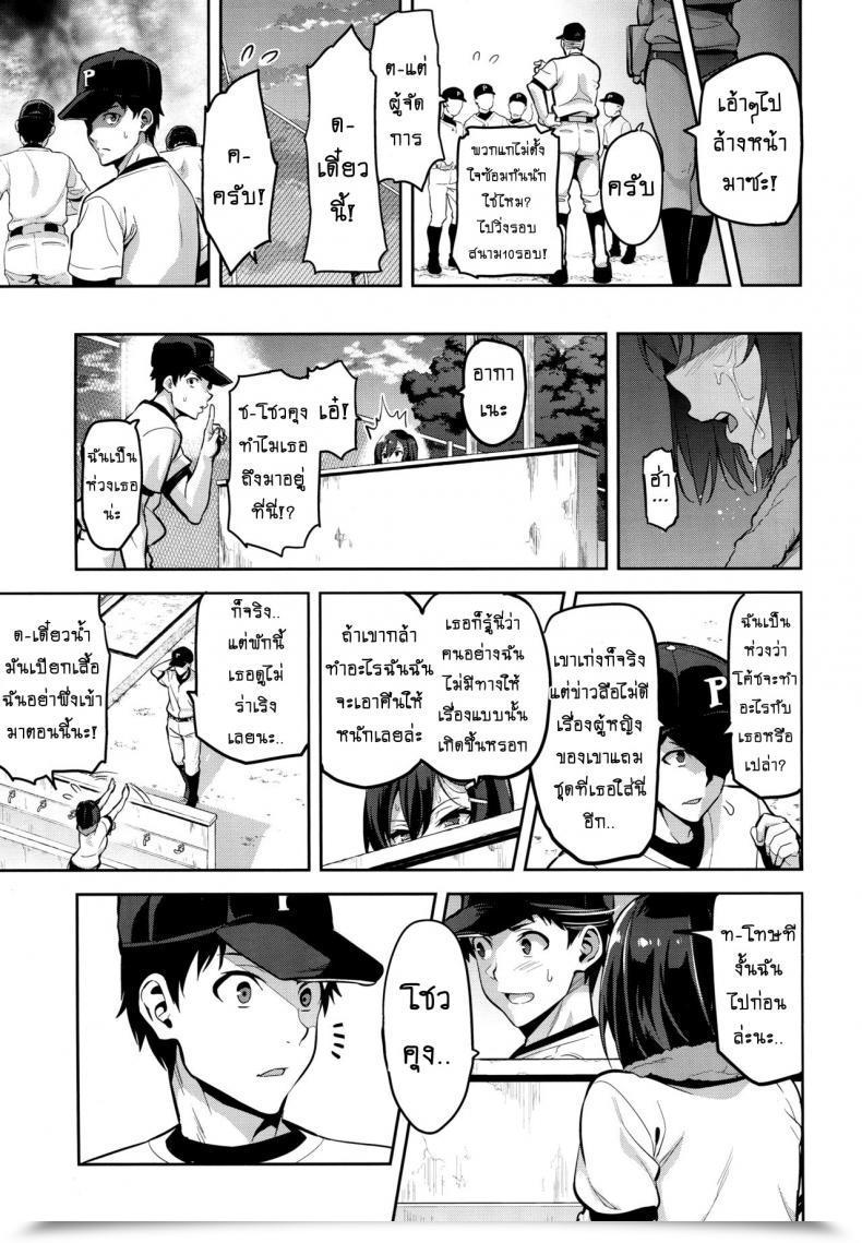 Doujin C94 Shinjugai Takeda Hiromitsu Akane Wa Tsumare Somerareru | Akane'S In A Pinch โดจินแปลไทย 39