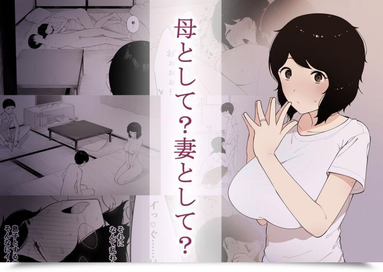 Doujin Nt Labo Haha To Shite? Tsuma To Shite? | As A Mom? As A Spouse? โดจินแปลไทย 3