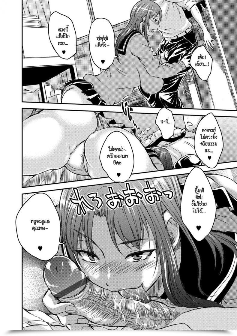 Doujin Wakatsuki Inbi Na Jukujo No Chichi Shibori Ch.8 - Uniformed Slut Room โดจินแปลไทย 11