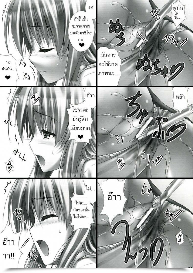 Doujin Sakaki Maki Sorata No Nama Ga Detekita โดจินแปลไทย 41