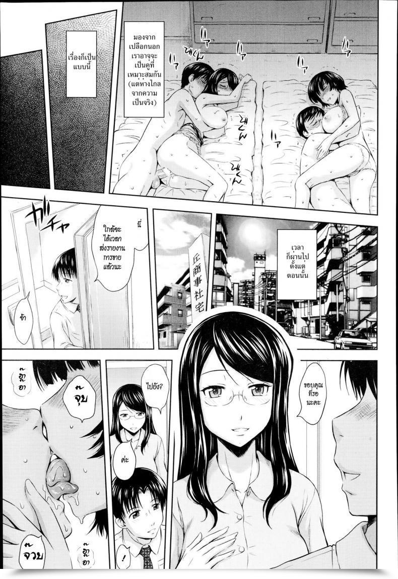 Doujin Mahiruno Kagerou Nurebana Swapping | Bouquet Swapping Angel Membership 2014-10 โดจินแปลไทย 37