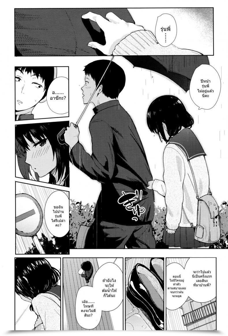 Doujin Harenochiame Nation Woman โดจินแปลไทย 7