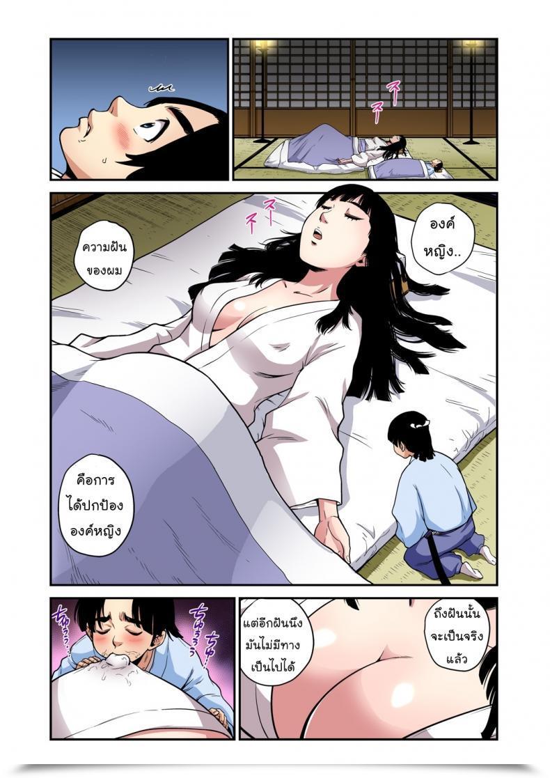 Doujin Pirontan Issunboshi โดจินแปลไทย 9