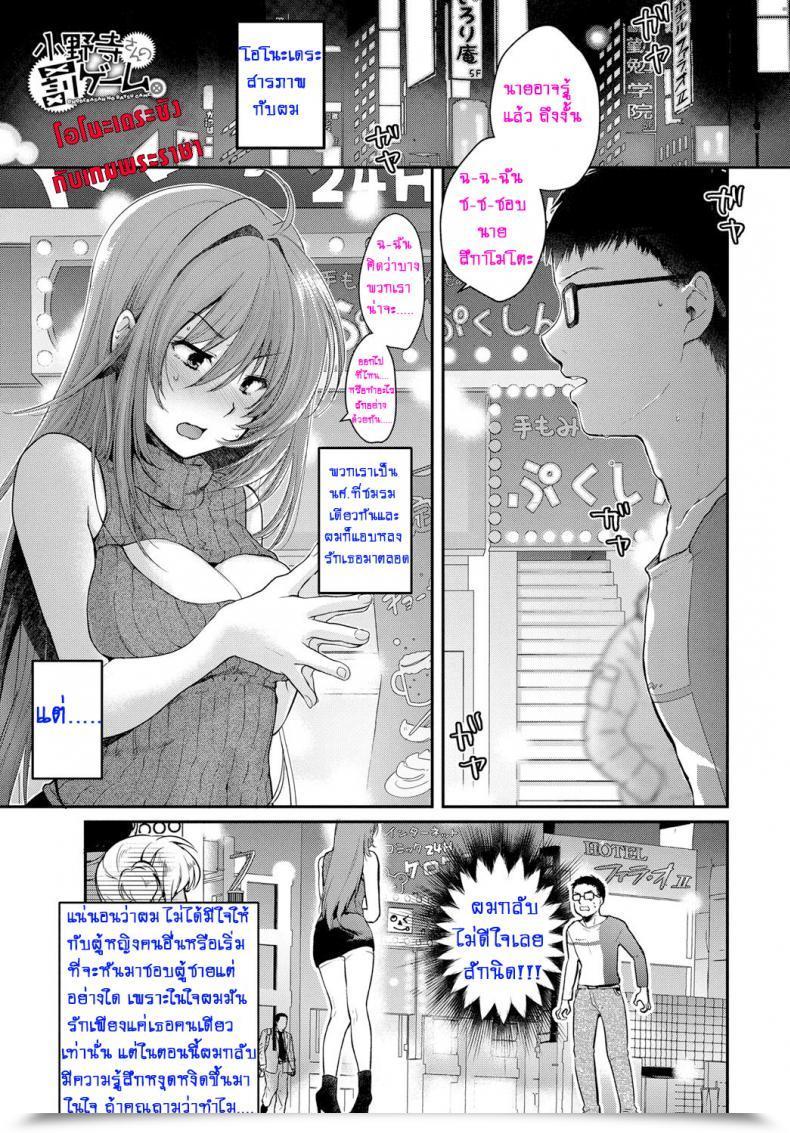 Doujin Natsumikan Onodera-San No Batsu Recreation. | Onodera'S Punishment Recreation. Comedian Anthurium 2017-03 โดจินแปลไทย 67
