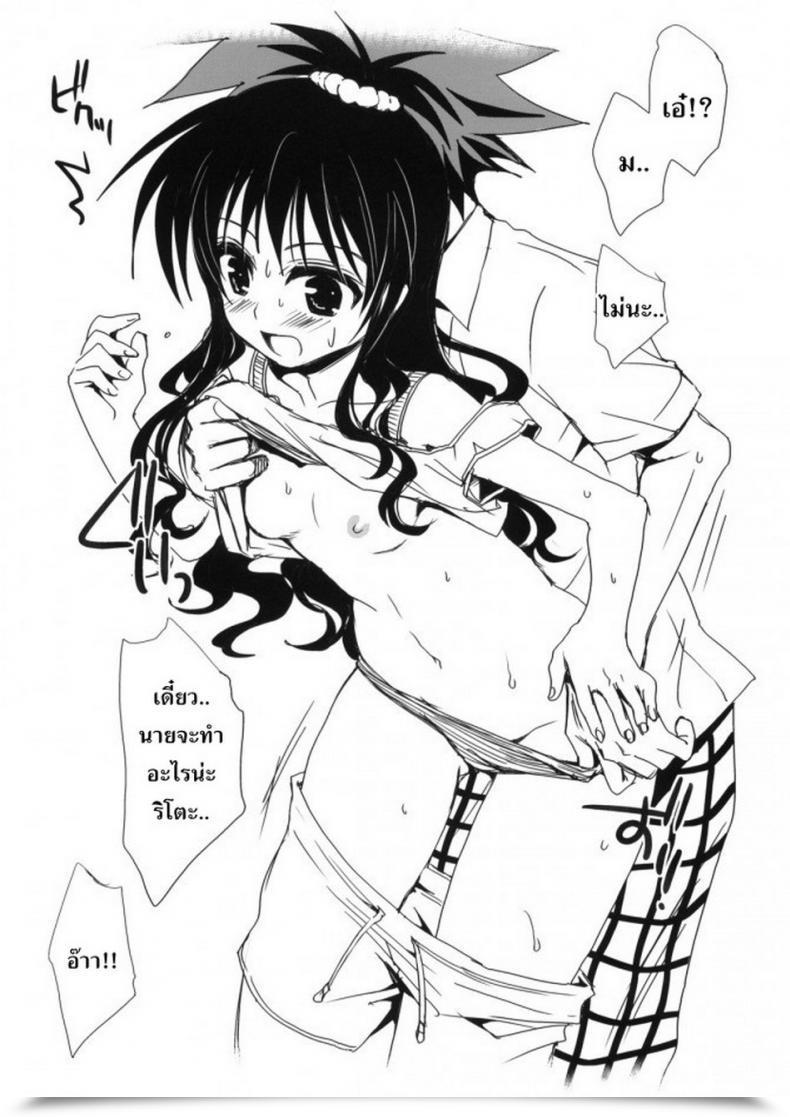 Doujin Natsukomi Omake Hon โดจินแปลไทย 9