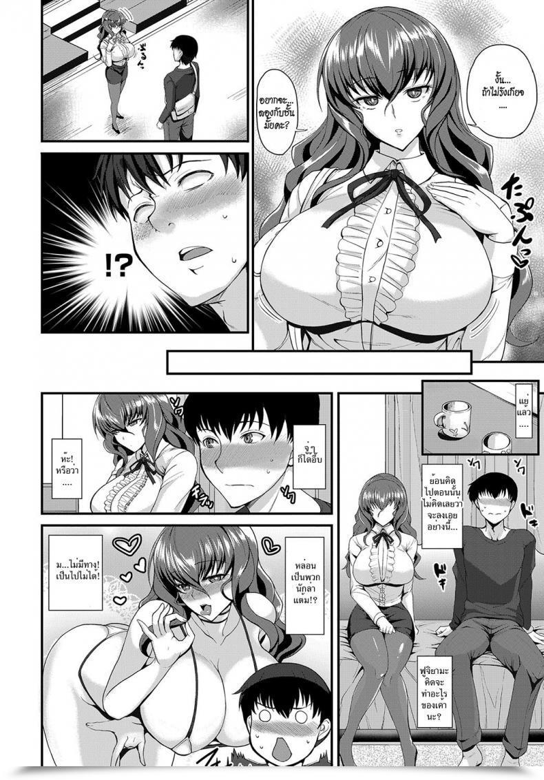 Doujin Kumakiti Yomenai Kokoro Comedian Anthurium 2018-04 โดจินแปลไทย 7