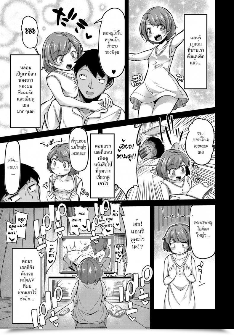 Doujin Okunoha Sodacchatte, Ookikunatte Comedian Anthurium 2017-11 โดจินแปลไทย 9