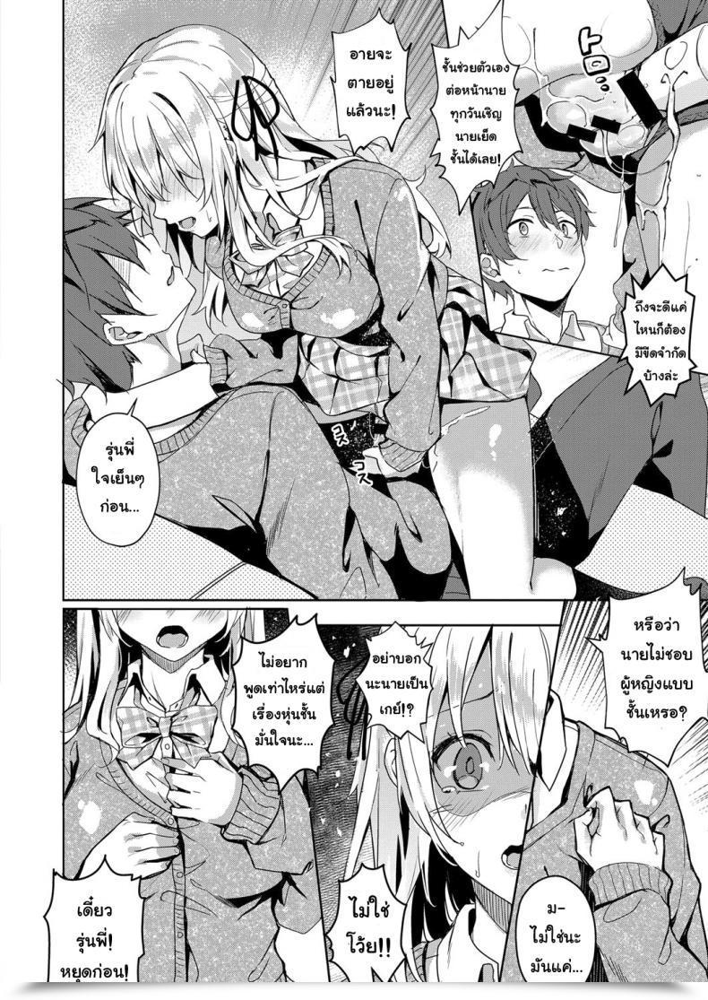 Doujin Bunga Koufuku No Kemono Comedian Exe 14 โดจินแปลไทย 23