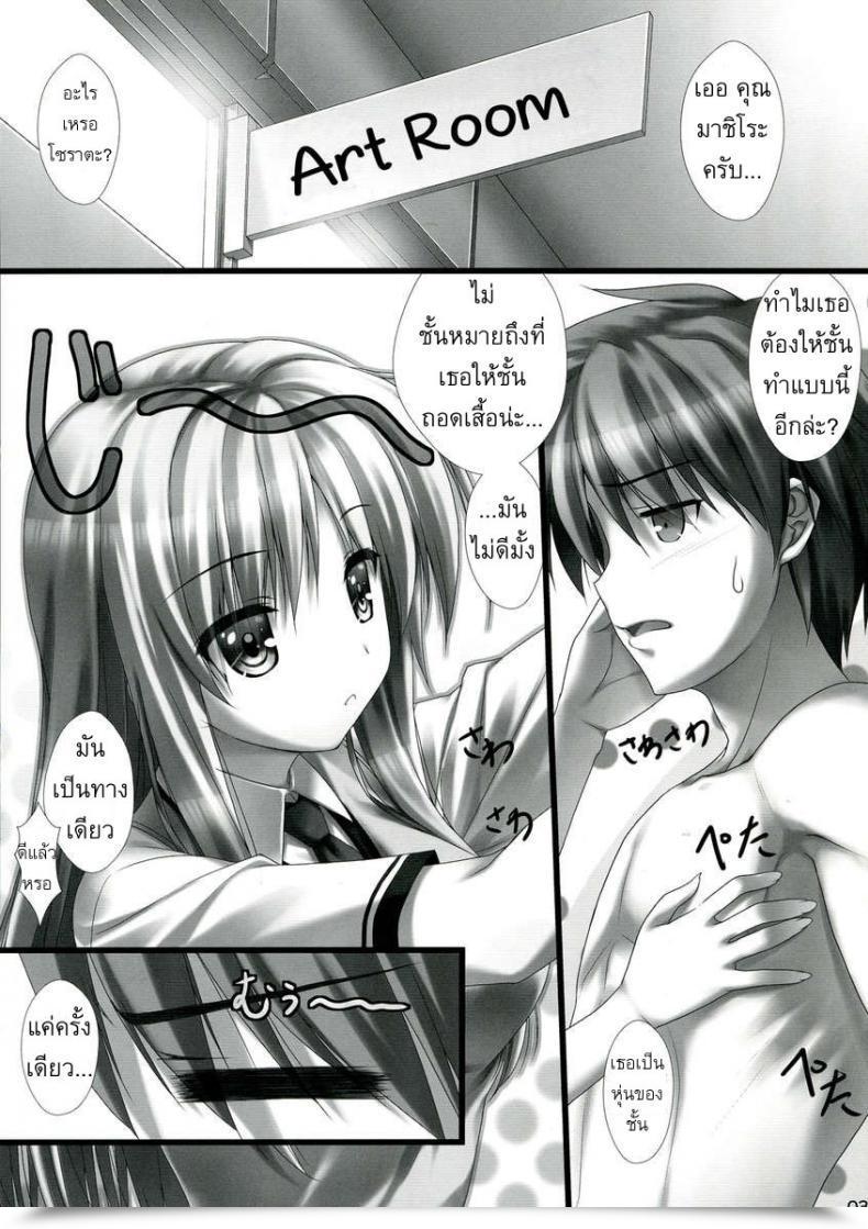 Doujin Sakaki Maki Sorata No Nama Ga Detekita โดจินแปลไทย 5