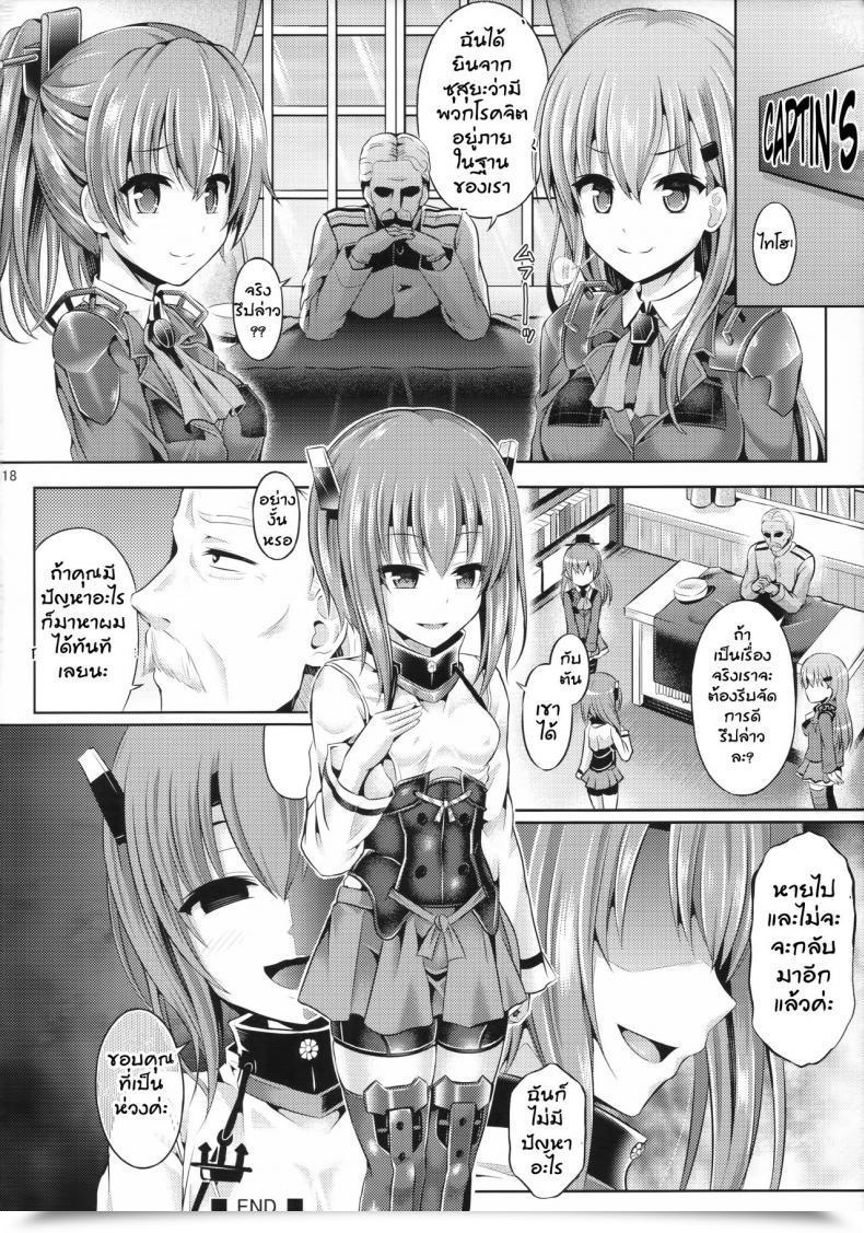 Doujin Taniguchi-San Kawacolle Darkness Act. Taihou Dschinghis Khan No Tamanegi Wa Ore No Yome โดจินแปลไทย 35
