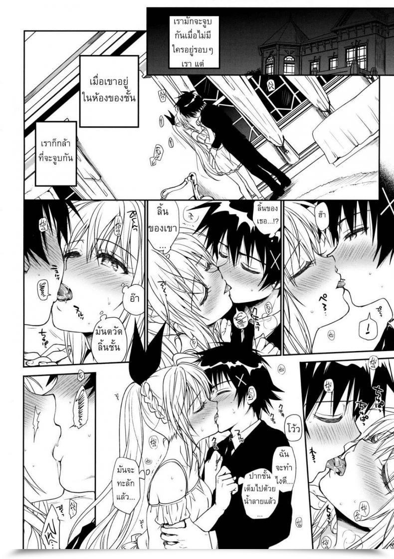Doujin Takumi Na Muchi Takumi Na Muchi Nanairo Nisekoi โดจินแปลไทย 29