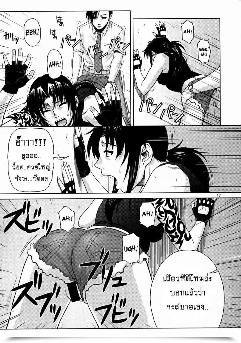Doujin Azasuke Secret Azasuke Wind โดจินแปลไทย 29