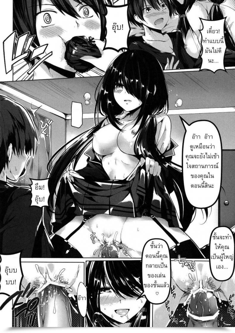 Doujin Kanden Shoujo Chuuihou Mafuyu Shoujo Kyousou Koiuta Date A Reside โดจินแปลไทย 19