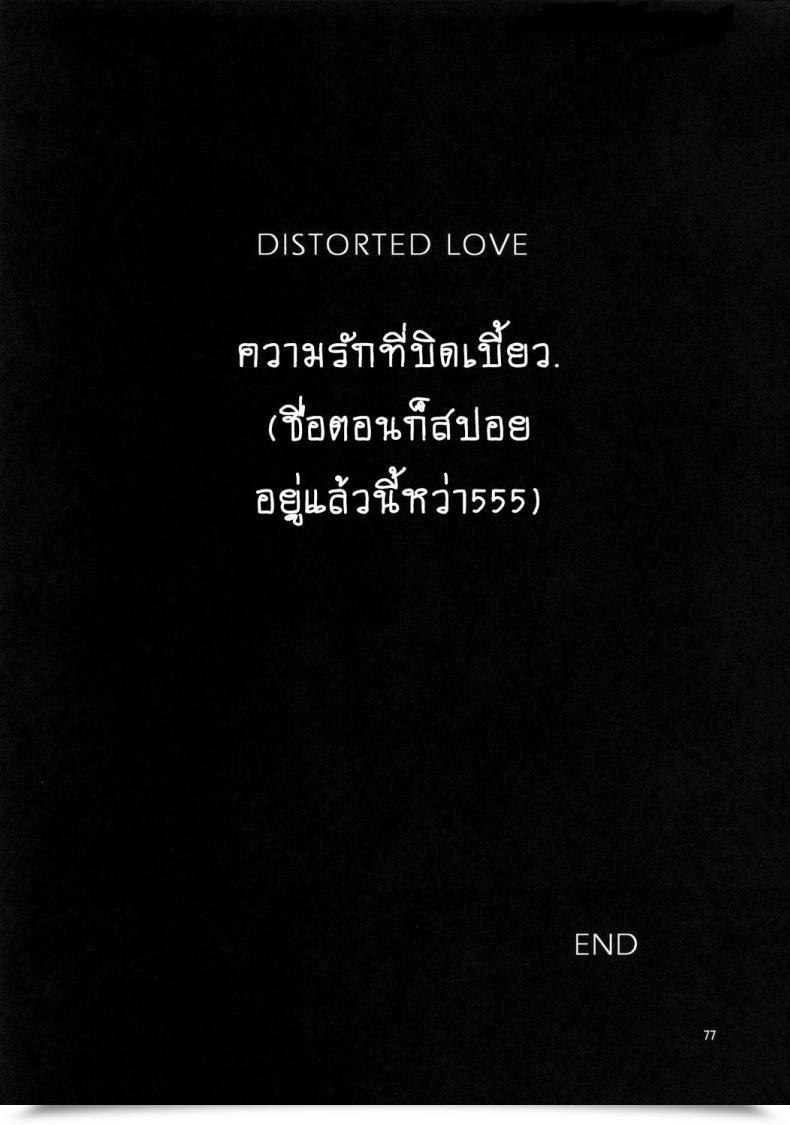 Doujin Azasuke Distorted Love Azasuke Wind โดจินแปลไทย 151