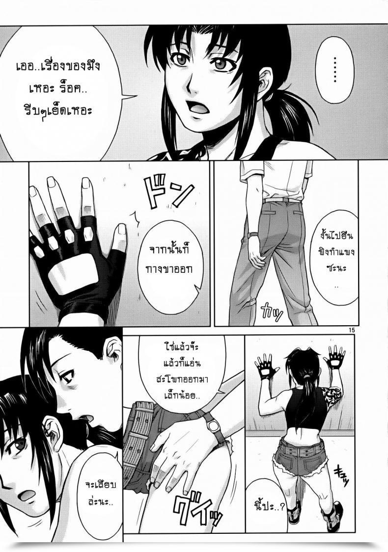 Doujin Azasuke Secret Azasuke Wind โดจินแปลไทย 25
