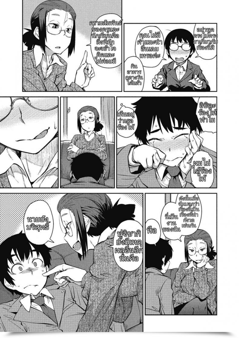 Doujin Shimimaru Itadaki! Seito Shidou | Receiving! Steering Counseling Comedian Megastore H 2012-05 โดจินแปลไทย 5